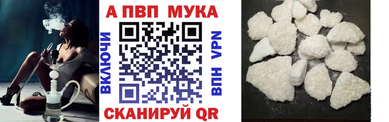 Купить где  Горно-Алтайск  A PVP Соль 