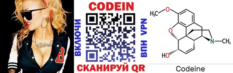 Кодеин напиток Lean (лин)  Купить  Горно-Алтайск 