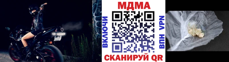 MDMA кристаллы  Купить  Горно-Алтайск 