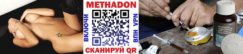 МЕТАДОН methadone  Купить закладки  Горно-Алтайск 